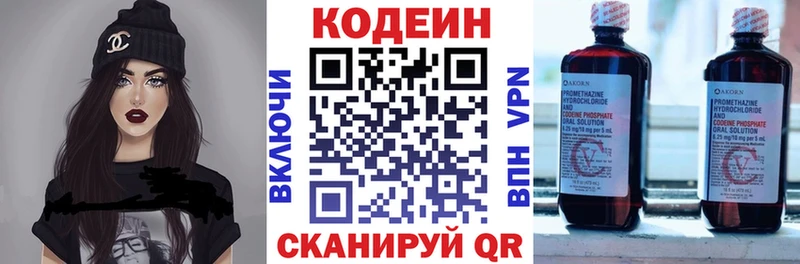 Кодеиновый сироп Lean Purple Drank  Мещовск 