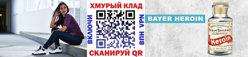 ГЕРОИН герыч  наркота  Мещовск 