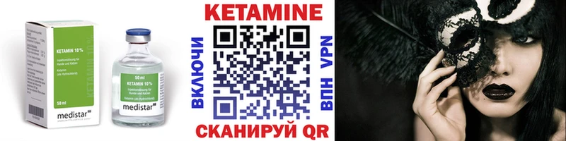 Кетамин VHQ  купить   Мещовск 