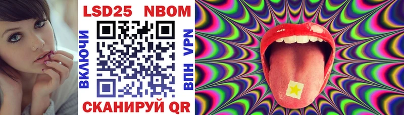 Марки NBOMe 1,5мг Мещовск